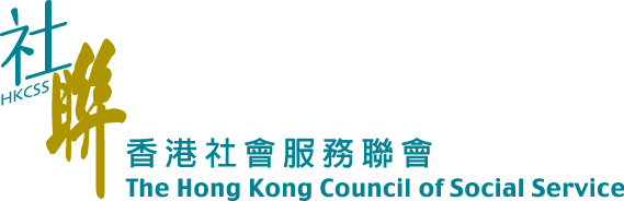 Hong Kong Council of Social Services